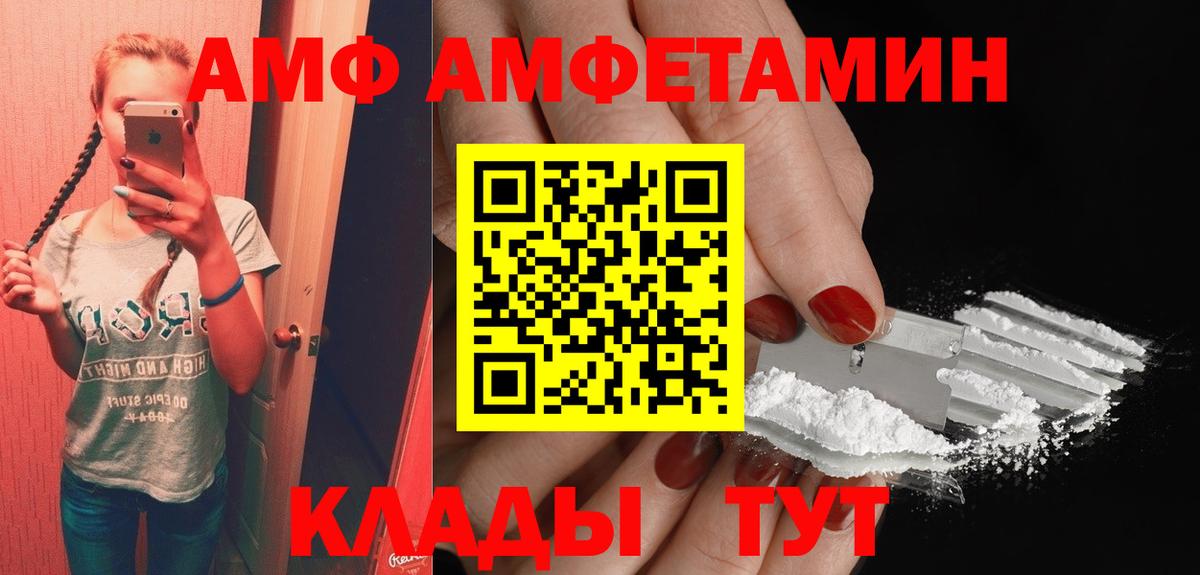АМФ VHQ Оренбург
