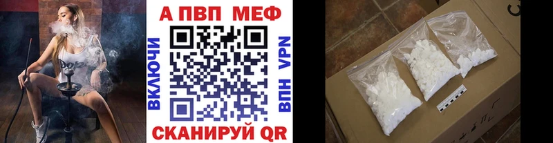 Альфа ПВП VHQ  Оренбург 