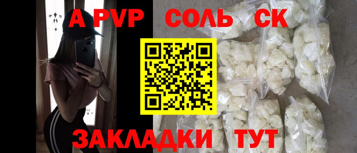 А ПВП крисы CK  Вход с VPN  Оренбург  Alpha PVP СК  Alpha PVP мука 