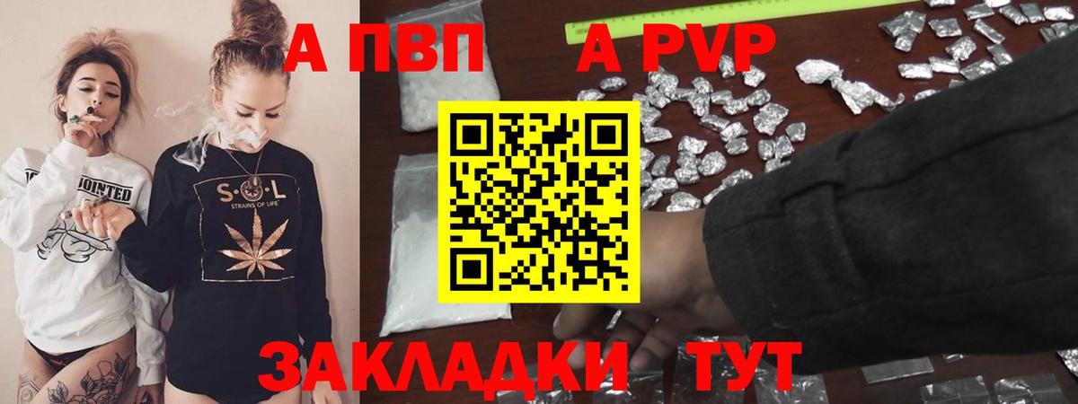 Alpha PVP кристаллы Оренбург