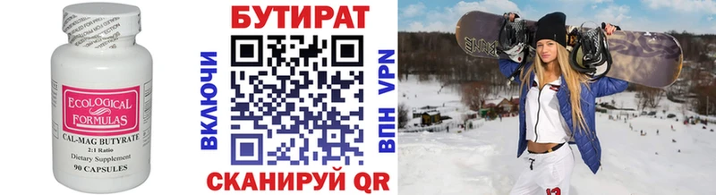 где найти наркотики  Оренбург  Бутират GHB 