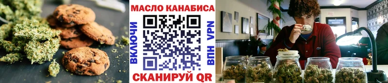 Печенье с ТГК конопля  Оренбург 