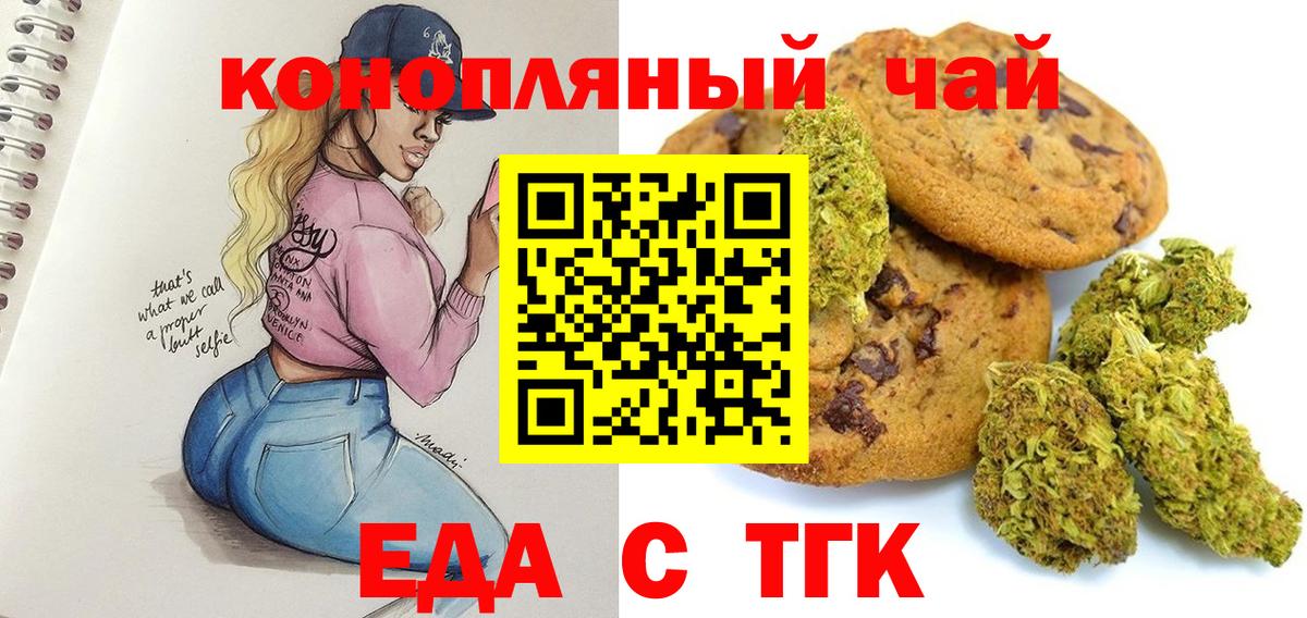 Canna-Cookies конопля  Вход с VPN  Оренбург 