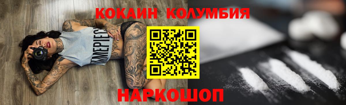 COCAIN Колумбийский  Вход с VPN  цены наркотик  Оренбург 