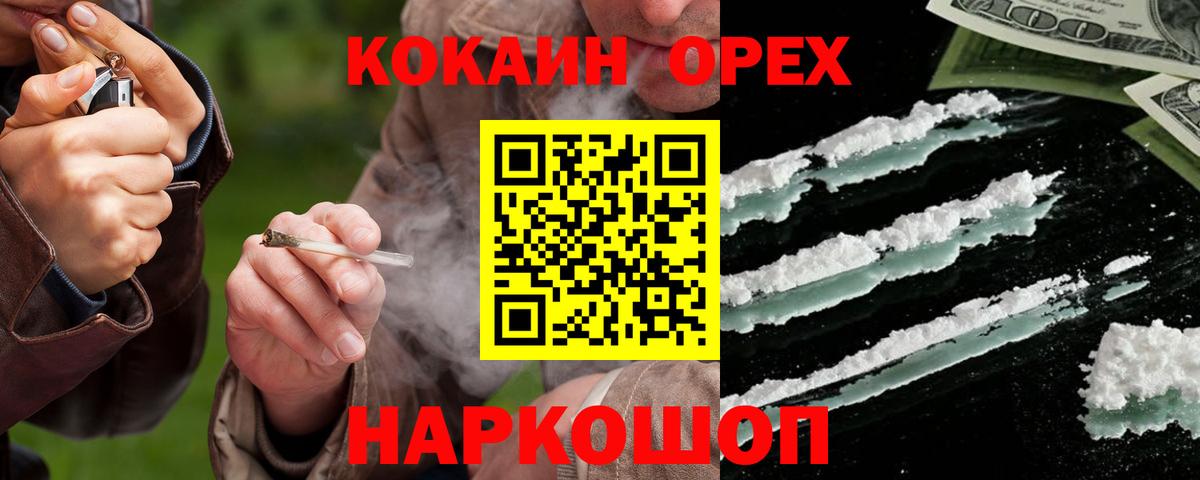 Бошки Шишки  Alpha-PVP СК   Вход с VPN  Оренбург  ГАШИШ  Кокаин  Меф МЯУ МЯУ  