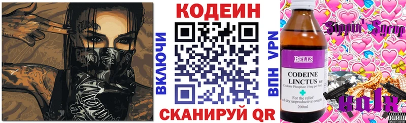 blacksprut   Оренбург  Кодеиновый сироп Lean Purple Drank 