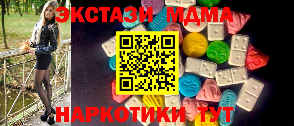 где купить наркоту  Вход с VPN  Оренбург  omg зеркало  ЭКСТАЗИ диски  ЭКСТАЗИ  Экстази 280мг 