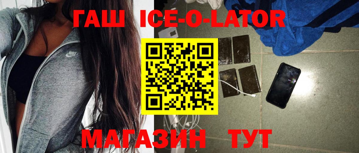 Гашиш хэш  Гашиш индика сатива  Вход с VPN  Оренбург 