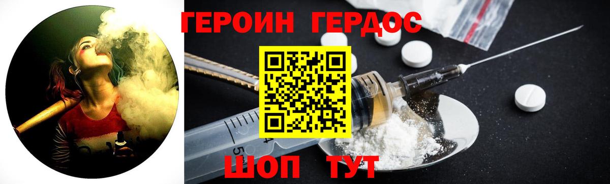 ГЕРОИН афганец Оренбург