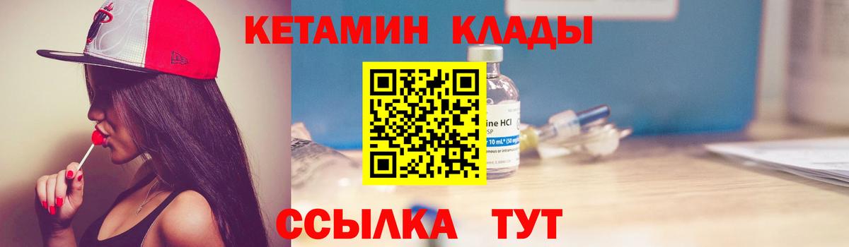 Кетамин ketamine  darknet официальный сайт  Оренбург  Вход с VPN  Кетамин ketamine 