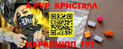 ALPHA-PVP Гусев