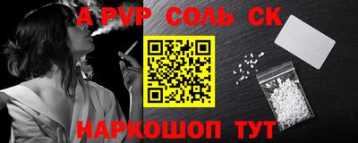 ALPHA-PVP Гусев
