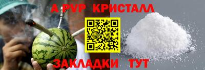 ALPHA-PVP Гусев