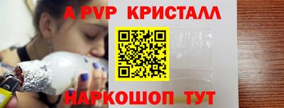 ALPHA-PVP Гусев
