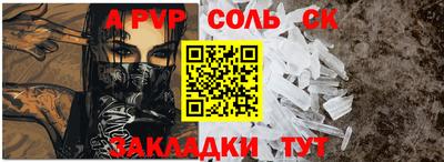 соль курить ск Гусь-Хрустальный