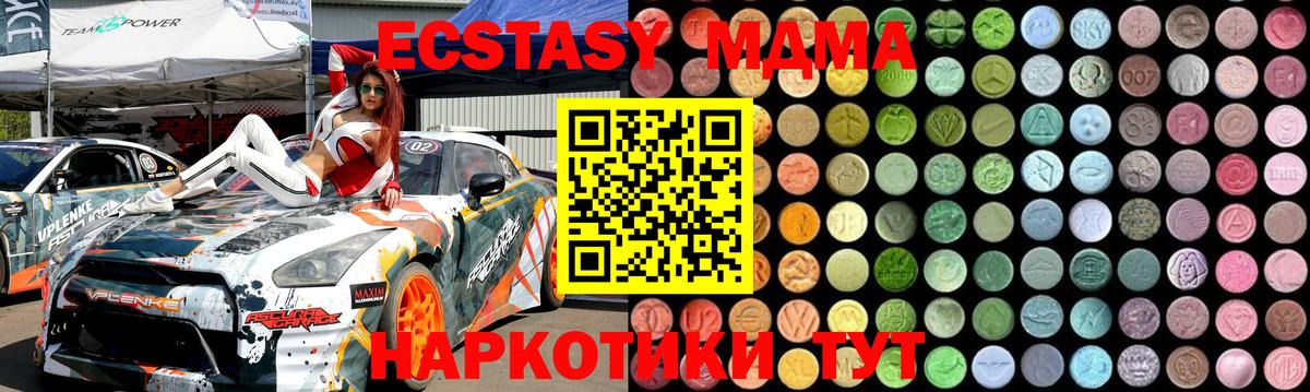 MDMA Molly Оренбург