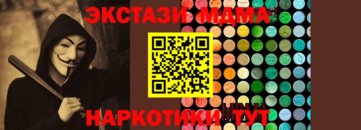 МДМА  Вход с VPN  MDMA crystal  Оренбург  МДМА Molly 