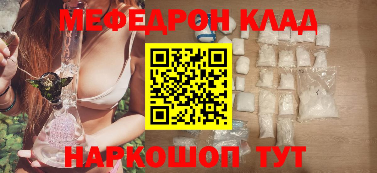 Мефедрон мука Оренбург