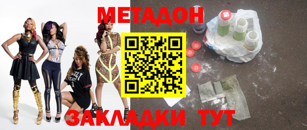 Оренбург  Метадон мёд  MEGA сайт  Вход с VPN  МЕТАДОН VHQ 