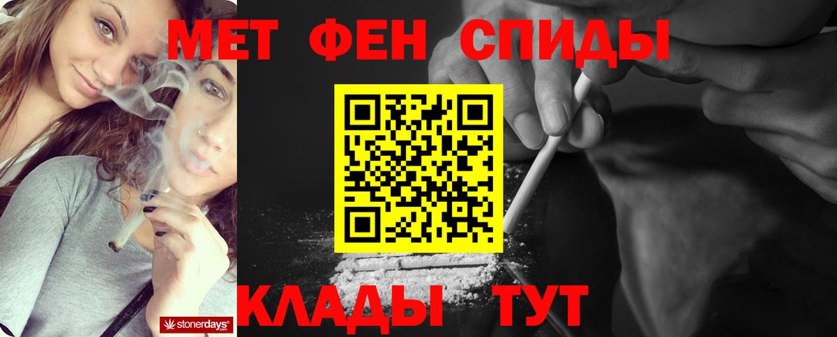 Первитин Methamphetamine  Вход с VPN  Оренбург 