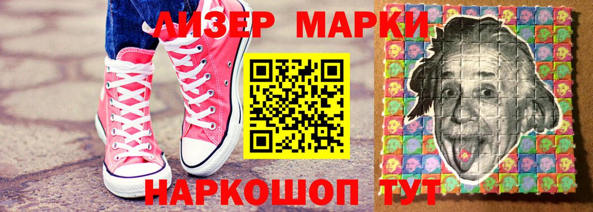 Марки NBOMe 1500мкг Оренбург