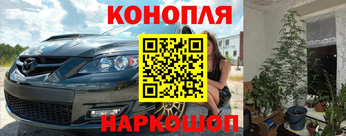 Каннабис Ganja Оренбург